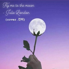 Fly Me To The Moon - Julie London (cover. 진히)