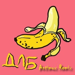 Длб - Шлюшевый Мишка (Antimox Remake/Remix)