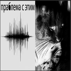 problems with sound