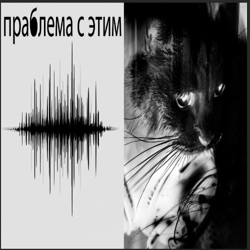 problems with sound