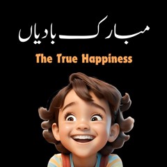 Mubarakbaaadin مبارکبادیاں