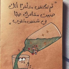 دينا الوديدي .. وصول