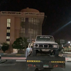 ‎⁨فهد عبدالمحسن  الشقى لي ولك