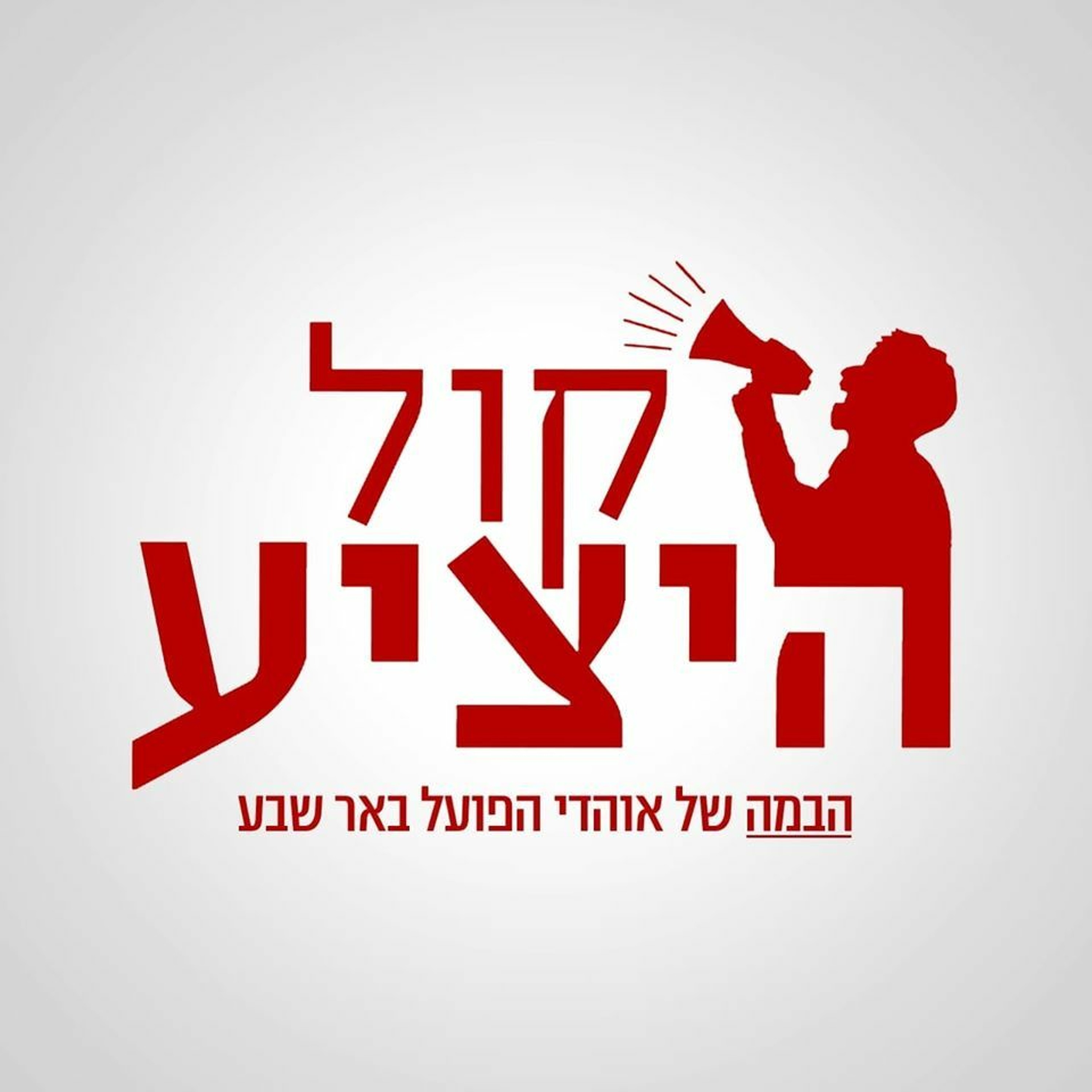חדר הלב"שה | 29/03/20 |התוכנית המלאה episode artwork