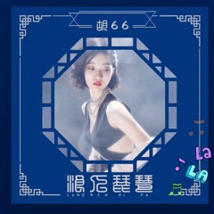 [Thai Version] 浪人琵琶 : ผีผาคนจร [Lang Ren Pipa] Ft. Martter | เพลงจีนแปลไทย