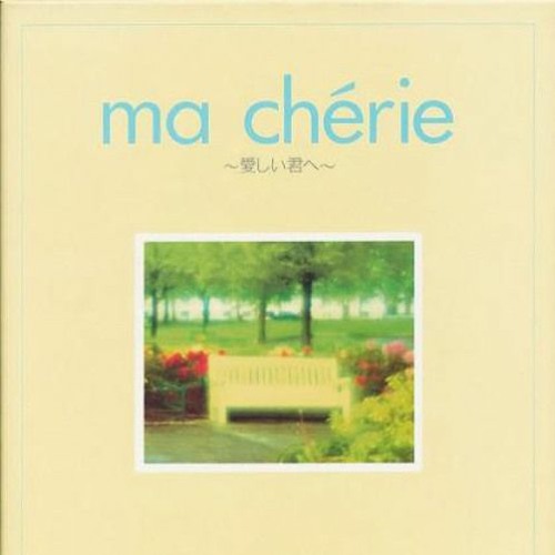 MALICE MIZER - ma chérie ～愛しい君へ～
