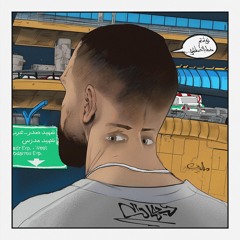 Khat Be Khat (Prod. by RAHMAT)