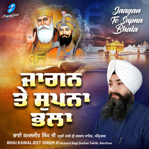 Nanak Kal Vich Aaya