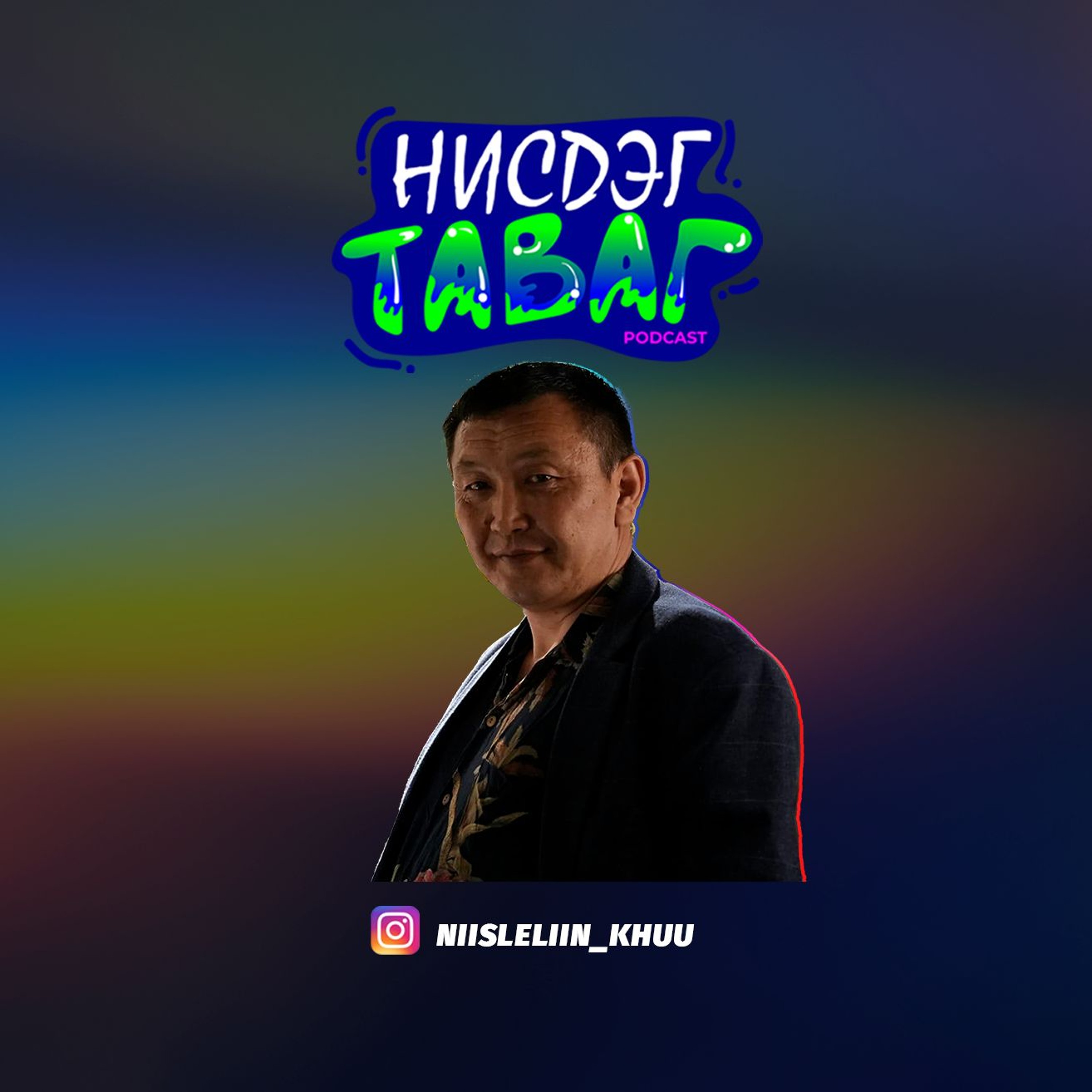 Nisdeg Tavag Podcast