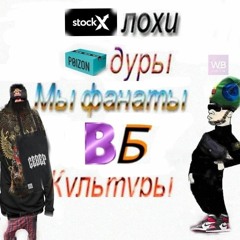 UGLYSTEPHAN SKAMING SHIT (SPEED UP)