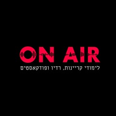 קריינות ארבל זינגר - PIX