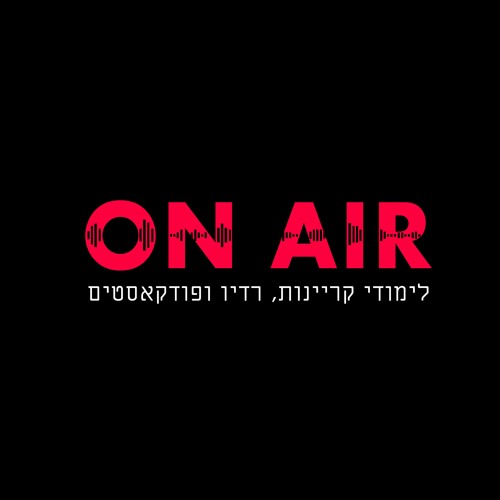 קריינות ארבל זינגר - PIX