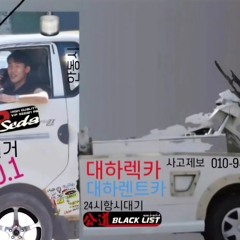 대하렉카 영호대교북단 사거리서 대기할때& 송현오거리, 옥동 사거리 식하게 쨀때 & 사고차 자공 걸었을때 듣는 나이젠