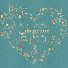 نُور || عثمان مفتقر || بدون موسيقى 🌸🌿