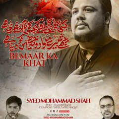 KISI BIMAR KA KHAT HAI  --  MAQATAL IMAM HUSSAIN (a.s)  --  Syed Mohammad Shah  --  2025