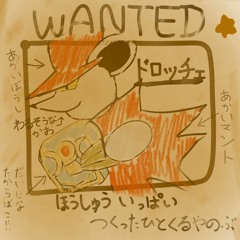 WANTED Dorocce