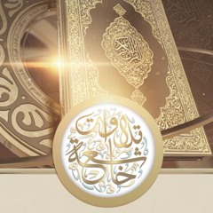 القارئ عبدالعزيز التركي ..  لمحات أيوبية من سورة فاطر
