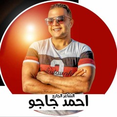 مهرجان الحرب هتبتدي #الشاعرالجارح #احمد_چاچو تريند 2020 صابر اللورد واحمد الفؤش