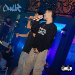 Nói Gì Đi | OwlK ft Merdaketchy (prod by HoldUpAnti)
