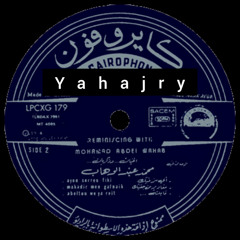 محمد عبدالوهاب - قابلته اسطوانة