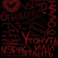 vspak - поездами к тебе + nightcore, speed up, reverb.