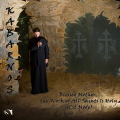 12- Blessed Mother, the Work of All Saints Is Holy (1st Mode)