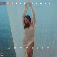 Chatis Savva - Apousies (Mario Pavlov Ext.)