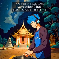 Sawasdee ปีใหม่ - BOTCASH Remix (Thai New Year Song)