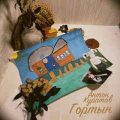 Миян туйясным