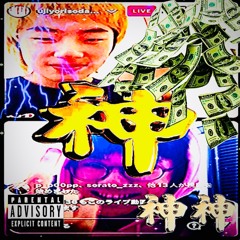 ずっと考えてた闇の中（feat.弥三兵衛yosabei）[Prod.Kukyo icey]