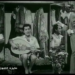 فريد الأطرش - (مونولوج) يا ما جوّا الدولاب مظاليم ... عام ١٩٥٢م