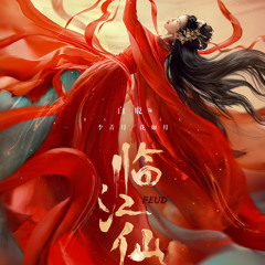 Lâm Giang Tiên - Bạch Lộc