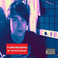 tuborosho X RAVE LIDA S3RL REMIX +туборошо +Shalawa рейв пати
