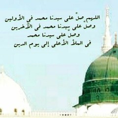 اللهم صل على سيدنا محمد في الاولين || وصل على سيدنا محمد في الآخرين || اسلام صبحي