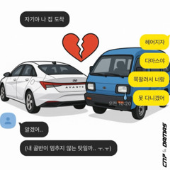 골반이 멈추지 않는 탓일까? (Won't Stop Rocking Bounce Edit)