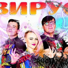 viru$$(I'll ask you)