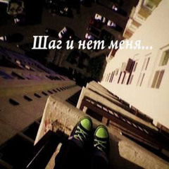 GetHigh #ШагИНетМеня (xtasane)
