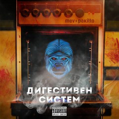 Mev & Pakitto - Digestiven Sistem