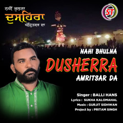 Nahi Bhulna Dusherra Amitsar Da (Panjabi)