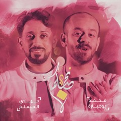 محمد بوجبارة