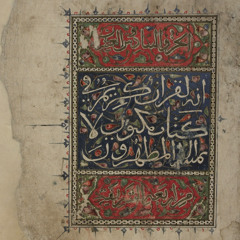 سورة الكهف – الشيخ د. عبد الله القرافي