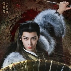 远舟的少年 - 侯明昊