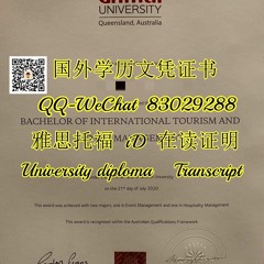 澳洲（Griffith文凭证书） «Q微83029288»格里菲斯大学Griffith 毕业证成绩单