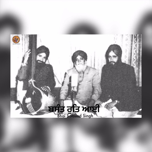 Basant Rut Aayi - Bhai Samund Singh Ji