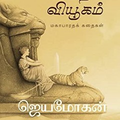 ❤️ Read Padma Vyugam: பத்மவியூகம் (Tamil Edition) by  Jeyamohan . &  ஜ�