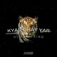 လွှမ်းပိုင်-ကျားခြေရာ(Kyar Chay Yar)(AVOIZE Mashup)
