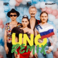 Little Big - UNO (Kolya Funk & PS Project Remix)