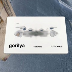 gorilya – трудно без плана