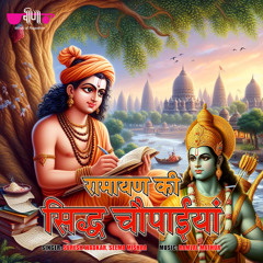 RAKESH BHAJANS