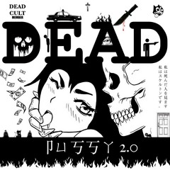DEAD - 卩ㄩ丂丂ㄚ 2.0
